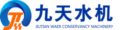 自贡九天水利机械有限公司