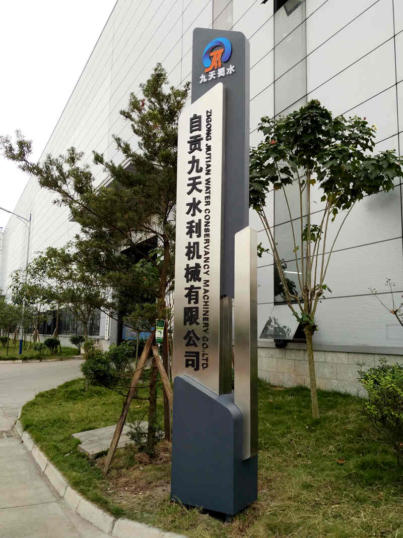 公司环境